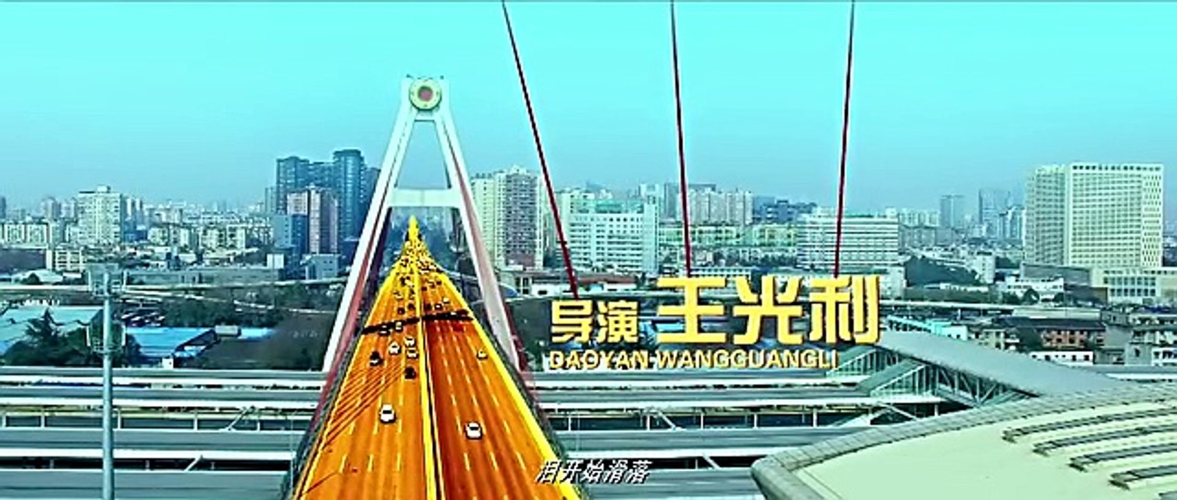 以为是老大.2016_clip1