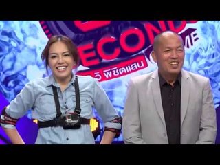 รายการ The 60 seconds game 60 วิ พิชิตแสน 03 พฤษภาคม 59 [FULL]