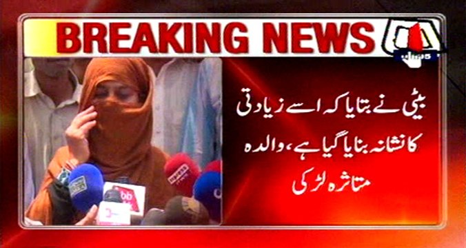 Lahore: DSP police arrested over allegation of molesting 14-year-old girl