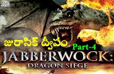 Jabberwock (2011) (Jurassic Dweepam) 720P BRRip Telugu Dubbed Movie Part -4
