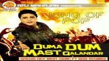 Sachin Dev Mika Ft. Bob Rhymes - Duma Dum Mast Qalandar | Raj Mahajan | Moxx Music Company