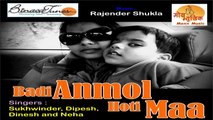 Sukhwinder - Badi Anmol Hoti Maa | Raj Mahajan | Moxx Music Company | Mother's Day Special