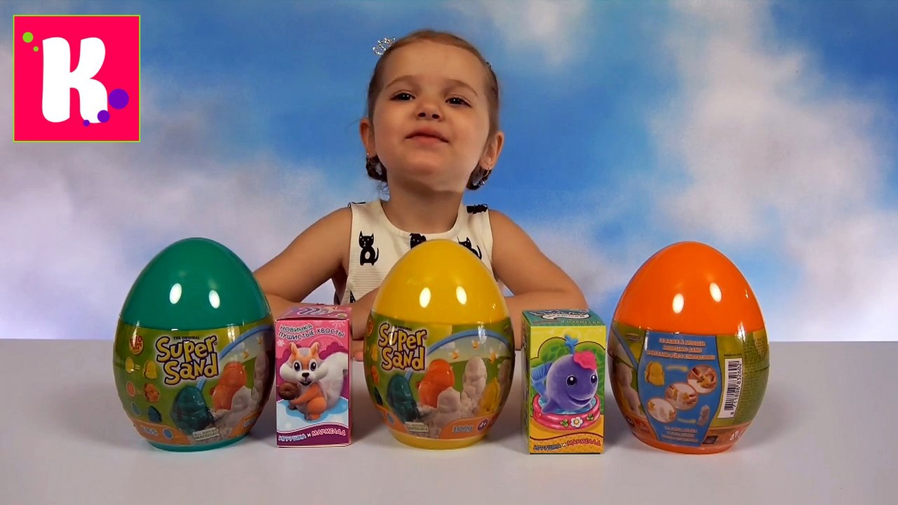 Забавные животные из песка и коробочки с сюрпризом и сладостями яйцо супер песок на канале Мисс Катя eggs candy _ toy