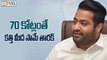 NTR’s ‘Janatha Garage’ did a spectacular pre-release business - Filmyfocus.com