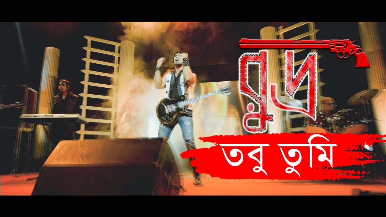 TOBU TUMI -Sumon & Peya Bipasha-Upcoming Movie Rudro Song 2016