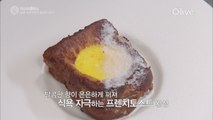 [마스터클래스 7회] 가운데 계란이 쏘옥~ 프렌치 토스트의 대 변신