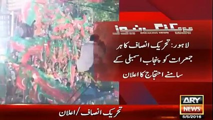PTI will protest every thrusday in front of Punjab Assembly and will go on hunger strike