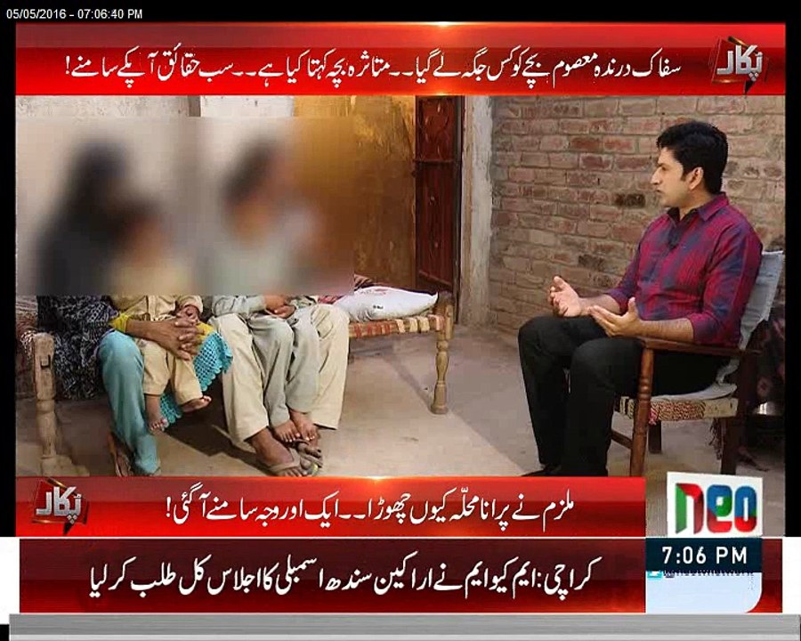 How an innocent child Abuse by brutal beast? Victim telling the realty