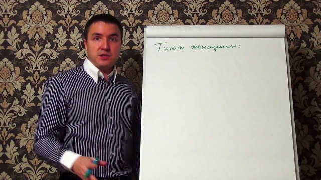 Евгений Грин — Как создать свой типаж женщины