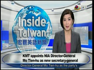 宏觀英語新聞Macroview TV《Inside Taiwan》English News 2016-05-05