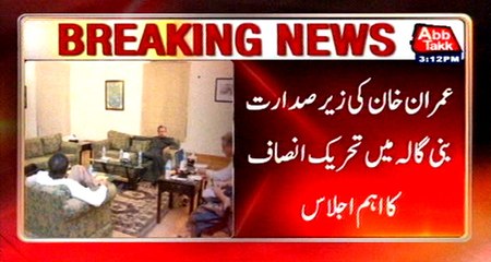 Imran Khan chaired PTI Leadership meeting at Bani Gala