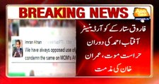 Farooq Sattar coordinator Aftab Death in custody, Imran Khan condemns
