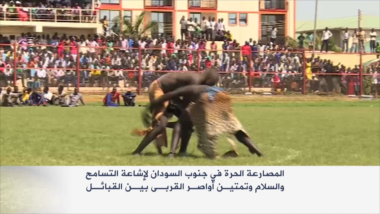 بدولة جنوب السودان المصارعة الحرة لترسيخ السلام