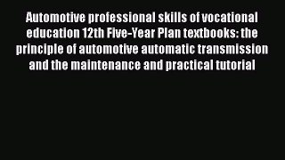 [PDF] Automotive professional skills of vocational education 12th Five-Year Plan textbooks: