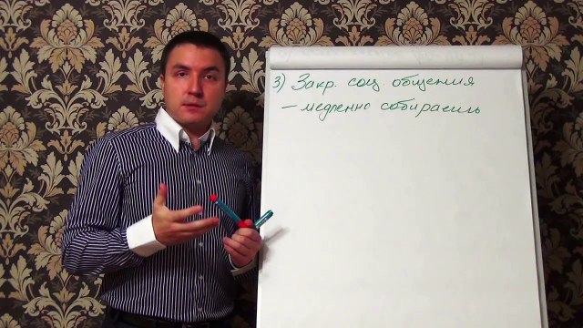 Евгений Грин — Этап закрытия социального общения