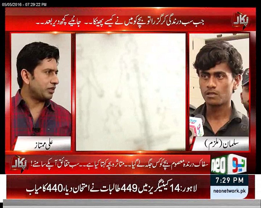 How accused abuse an innocent children? Watch Program Pukaar