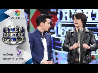 รายการ Step Right Up ใครเก่งใครได้ 20 เมษายน 59 [FULL]