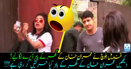 After Imran Khan Refused to Meet Qandeel, Qandeel Reaches IK's House in Lahore