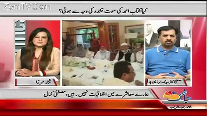 Sana Mirza Live – 5th May 2016