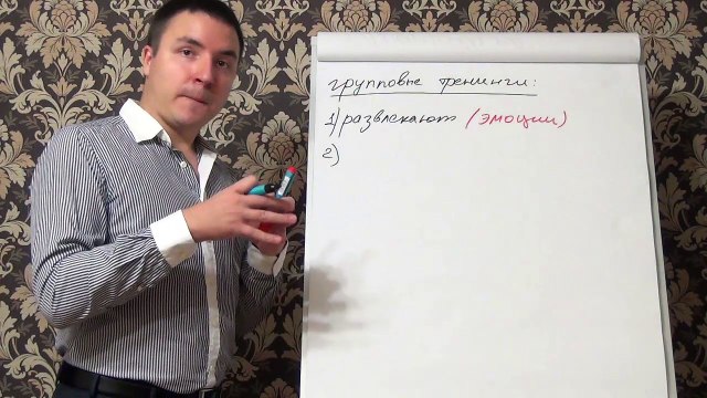 Евгений Грин — Групповые тренинги по соблазнению