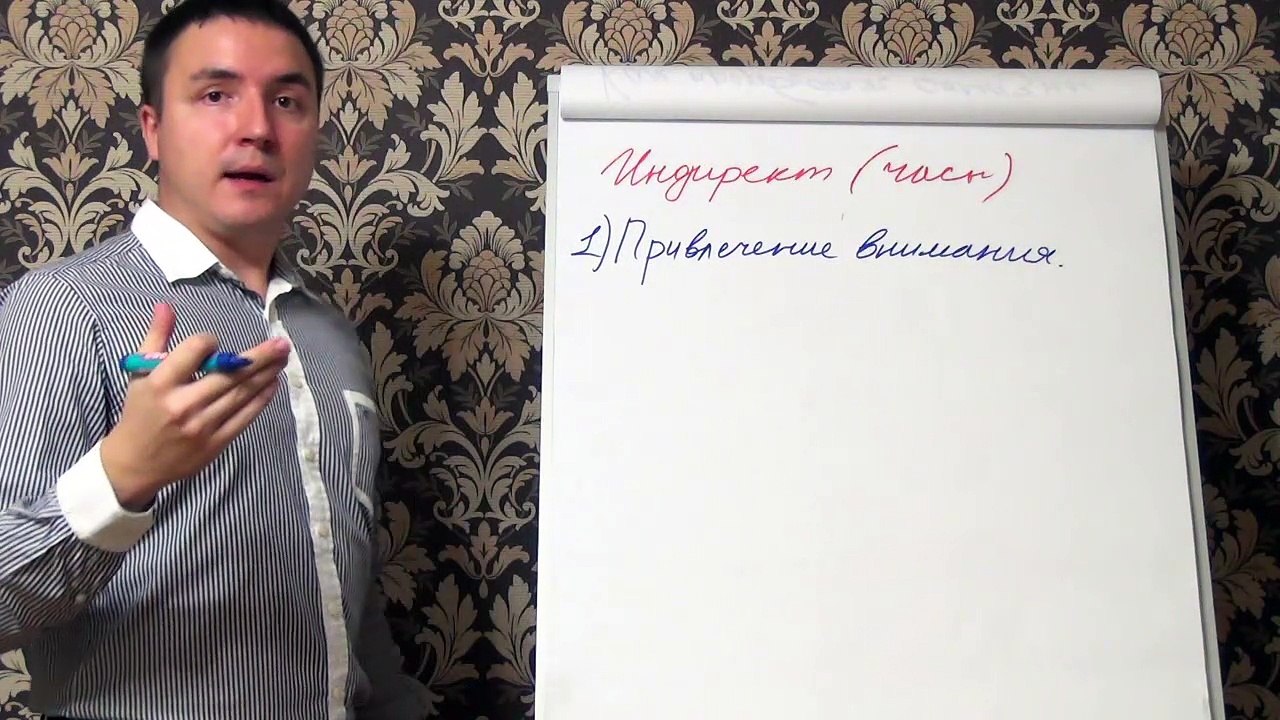 Евгений Грин — Знакомство с девушкой — индирект. Привлечение внимания