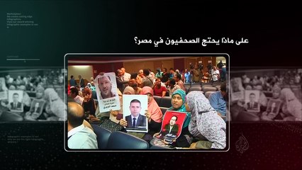 ترويج برنامج "في العمق"- أزمة نقابة الصحفيين في مصر