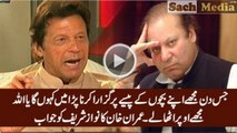 Imran Khan's Great Reply To Nawaz Sharif on Saying 