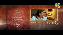 Pakeeza Episode 14 Promo HUM TV Drama 05 May 2016
