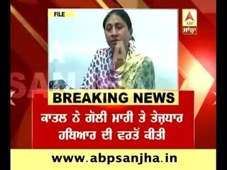 Brutal murder of a lady Harwinder kaur in Amritsar