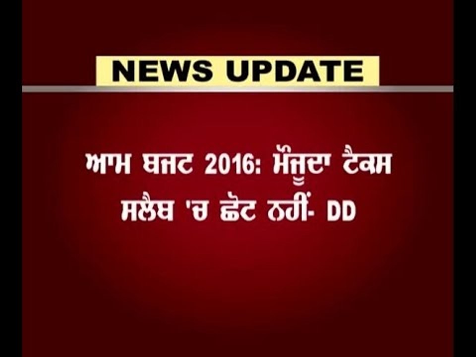 Budget 2016: Tax slab will be same