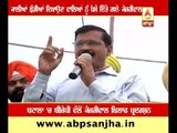 Paid protesters sent by Congress and Akali Dal- BJP- Kejriwal