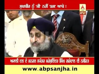 Call Sukhbir Badal 'Sir' instead of 'Ji' !