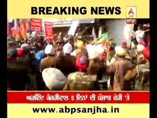 Batala: Lathicharge on BJP workers over protest against Kejriwal