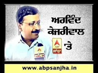 Arvind Kejriwal on ABP SANJHA