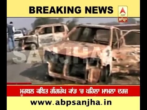 First case registered in Murthal alleged gang rape