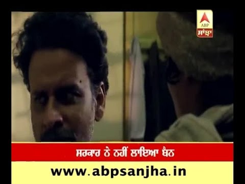 'Aligarh' banned in Aligarh