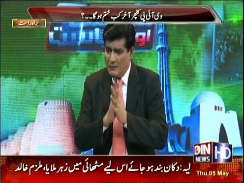 Siasat Aur Riasat - 5th May 2016
