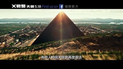 X-MEN APOCALYPSE International TV Spot - Trouble (2016) Marvel Superhero Movie HD