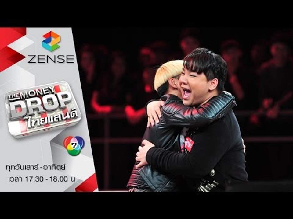 รายการ The Money Drop ไทยแลนด์ 10 เมษายน 59 [FULL]