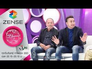 รายการ น้ำผึ้งพระจันทร์ - 11 เมษายน 59 [FULL]