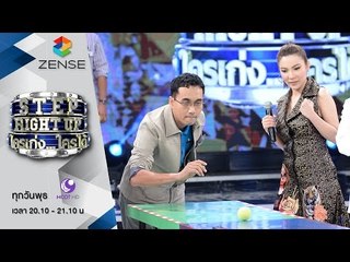 รายการ Step Right Up ใครเก่งใครได้ 13 เมษายน 59 [FULL]
