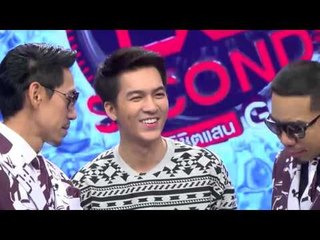 รายการ The 60 seconds game 60 วิ พิชิตแสน 11 เมษายน 59 [FULL]