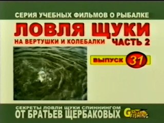 Ловля щуки на вертушки и колебалки