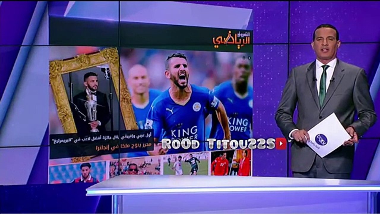 ---شاهد كيف كانت ردة فعل الصحافة العالمية حول تتويج رياض محرز أفضل لاعب في الدوري الإنجليزي الممتاز - YouTube