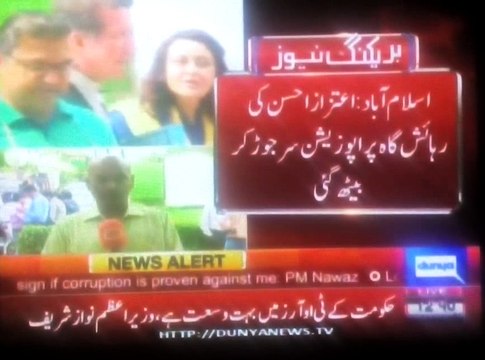 TORs committee meeting, Report by Shakir Solangi, Dunya News.