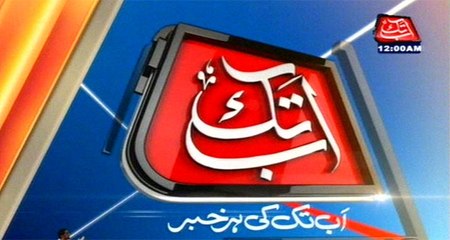 AbbTakk Headlines – 12 AM – 06 May 2016