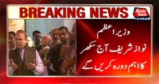PM Nawaz Sharif To Lay Foundation Of Multan Sukkur Motorway Today