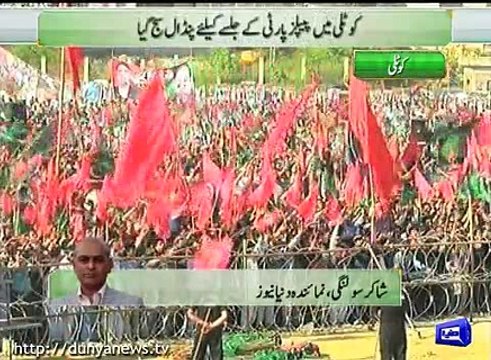 PPP Jalsa in AJK, Report by Shakir Solangi, Dunya News.