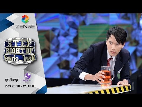 [ตัวอย่าง] รายการ Step Right Up ใครเก่งใครได้ 06 เมษายน 59