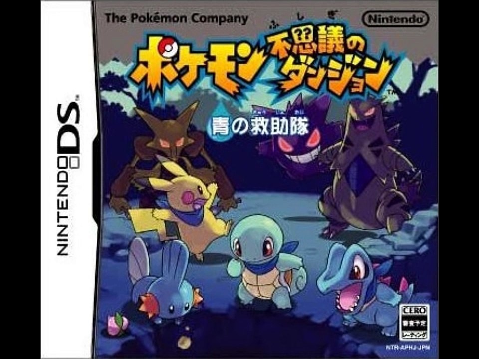 053 Final Battle vs. Rayquaza (PMD Blue Rescue Team OST)